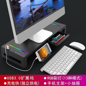 Drewchan电脑显示器增高架多功能带USB拓展坞RGB记忆彩灯收纳手机iPad平板置物架办公桌面笔记本台式屏底座
