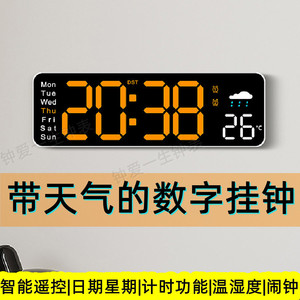 简约静音挂钟大屏感应温湿度天气钟现代多功能彩色气象钟装饰挂表