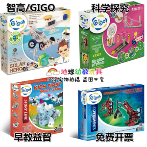 台湾智高GIGO儿童科学气压水动教具风力发电实验教具创客积木玩具