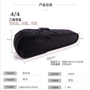 小提琴三角琴盒轻便抗压便携重量约1kg小提琴配件全尺寸4/4-1/8