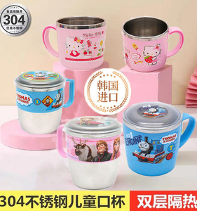韩国进口儿童带盖不锈钢水杯家用hello kitty托马斯漱口杯牛奶杯