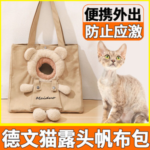 德文猫专用猫猫背包外出便携猫书包宠物包外出猫包轻便斜挎高颜值