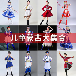 新款儿童蒙古服族表演服装白马舞蹈服少数民族服装男童女童演出服