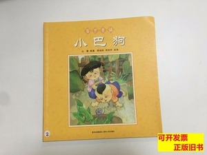旧书正版百岁童谣小巴狗 山曼 2011/ 贵州人民出版社 /9787100000