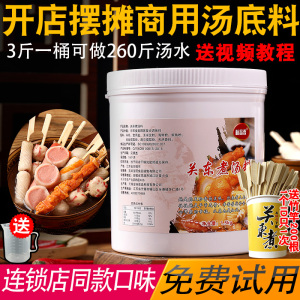 杭品香关东煮汤料商用桶装调料包便利店同款麻辣味汤底蘸料旗舰店