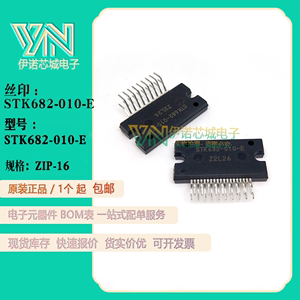 全新原装 STK682-010-E STK682-010 电机驱动芯片直插芯片 ZIP-19