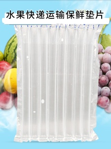 注水气柱片材3斤/4斤/5斤瓜果水果蔬菜海鲜保鲜膜水袋包装气泡