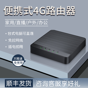 4G插卡免宽带路由器CPE移动无线随身wifi便携式企业工业级上网卡家用宿舍办公热点车载户外直播WIFI上网神器