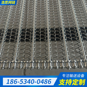 不锈钢网带输送带链条式传送带定制隧道炉流水线金属网螺旋网带