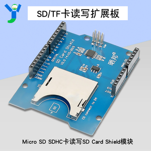 SD/TF卡扩展板读写 可堆叠模块 Card Shield开发板