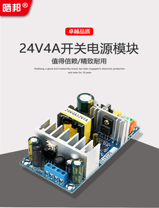 24V4A|12V1A双路开关电源板大功率96W12W电源裸板模块双路输出