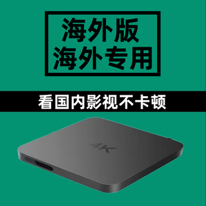 适用于外国的华为盒子wifi6国际16G国外版无线WiFi网络高清播放器