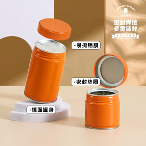 新款茶叶罐铝膜易撕密封罐马口铁罐小号红茶绿茶包装茶叶包装定制