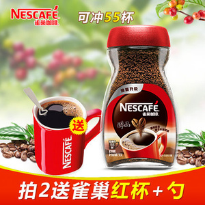 Nestle雀巢黑咖啡醇品100g速溶纯黑咖啡粉瓶装无蔗糖添加约55杯