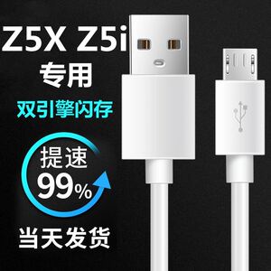 珑臻适用vivoZ5i闪充充电器手机快充插头数据线珑臻VIVOZ5X充电线2A安卓U1/Z3X/X20/Z1Y37/2米加长珑臻1