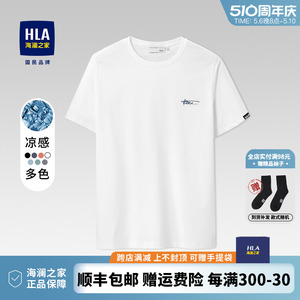 HLA/海澜之家时尚打底衫短袖T恤圆领夏季简约白色半袖短T上衣男装