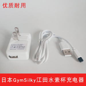 日本Gym Silky江田水素杯富氢水杯原装配件电源USB线充电器充电线