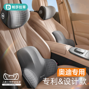 奥迪头枕护颈枕A6L/A4L/Q5L/A3/Q3/Q7专用靠枕颈枕汽车腰靠原厂