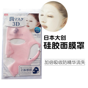 日本大创硅胶面罩面膜用防蒸发脸部3D面膜罩挂耳式大号保湿美容