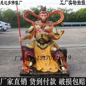 齐天大圣孙悟空神像 供奉大型1/2米树脂铜雕美猴王 斗战胜佛佛像