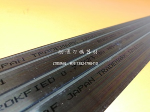 岩钢系列 模切刀啤刀精磨直纹刀日本刀JSK-80A，JSK-90A刀模材料