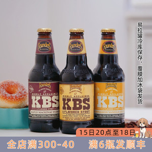 老K美国Founders创始者KBS过波本桶经典高度帝国世涛精酿啤酒