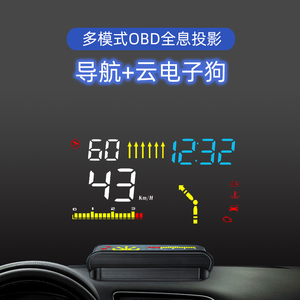 汽车通用HUD抬头显示器导航速度手机全息投影投屏隐形OBD多功能仪