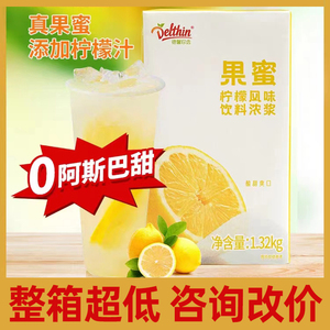 德馨果蜜1.32KG果汁伴侣柠檬水 奶茶饮品店专用风味饮料浓浆原料