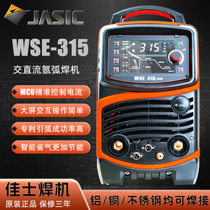 佳士交直流脉冲氩弧焊机WSME-315铝250S冷焊家用便携电焊机220v铜
