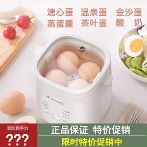 日式煮蛋蒸蛋自动家用多功能煮蛋神器溏心蛋温泉蛋茶叶蛋酸奶机
