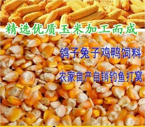 100斤干玉米粒喂鸡50斤玉米籽养鸡鸭鹅鸟饲料鸽粮玉米10斤30饲料