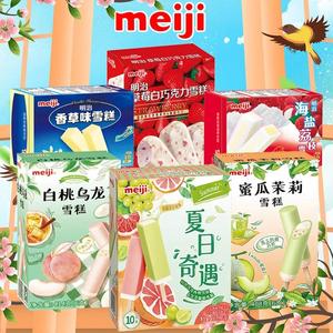 meiji明治彩盒白桃乌龙雪糕冰淇淋网红海盐荔枝黄桃酸奶味雪糕
