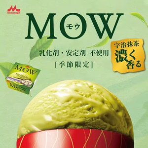日本森永MOW摩尔杯冰淇淋罗森同款宇治抹茶香草味冰激凌雪糕盒装