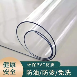 定制桌垫pvc透明塑料软玻璃桌布防水茶几40//85/75/120超薄0.23mm