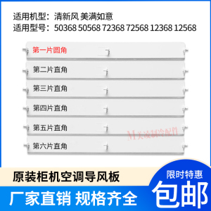 适用格力空调柜机新清风2匹 3匹5匹悦风 悦雅 T迪T爽出风口导风板