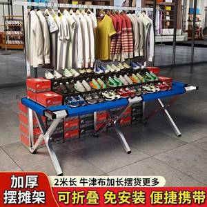 外出摆摊折叠桌出摊卖衣服展示架发饰地摊架子摆货架夜摊户外小型