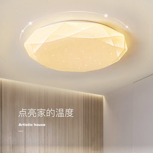 简约现代钻石圆形led吸顶灯创意遥控客厅灯具卧室餐厅书房阳台灯