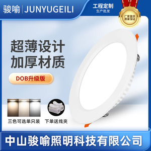 110V台湾通用黑白灯壳宽压超薄嵌入式圆形6寸24W暖中性天花孔筒灯