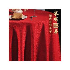 厂家圆台布茶几桌新款防烫婚庆红色桌布餐桌垫加厚款大圆桌餐结婚