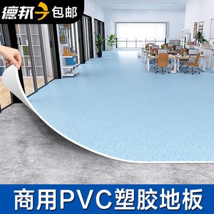 PVC塑胶地板革医院专用地垫地胶水泥地直接铺加厚耐磨商用3.0mm厚