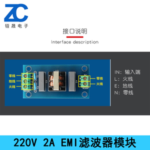 EMI滤波器模块 220V电源滤波 2A 声音提升利器 滤波插座 电源滤波