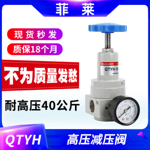 气动气体高压减压阀气瓶吹塑机调压阀QTYH-10 15 20 25 40公斤1/2