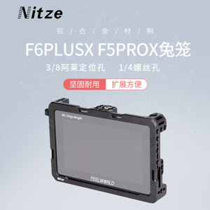 富威德F6PLUS监视器微单反摄影器材配件F6PLUSX监视器套件F5PROX兔笼