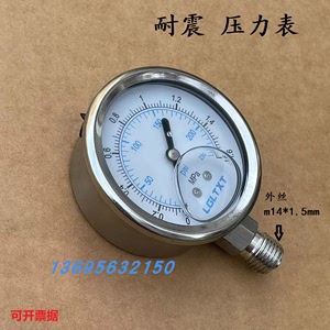 不锈钢耐震压力表YN60水压表气压表外螺纹m14*1.5mm包塑抗震表头