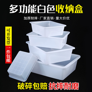 塑料盒子长方形白色冰盘超市食品展示盒麻辣烫选菜盆幼儿园收纳盒