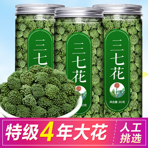 三七花官方旗舰店正品田七粉云南泡水喝干花干野生文山花茶的功效