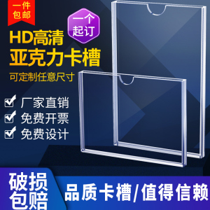 标签卡套亚克力透明a4有机职务岗位牌证件套点检表卡套插盒姓名牌相片保护套硬胶套塑料壳相框门牌卡套插卡槽