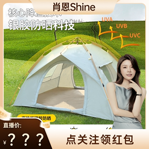 【肖恩Shine专享】3-4人全自动露营双层门户外帐篷云雾灰