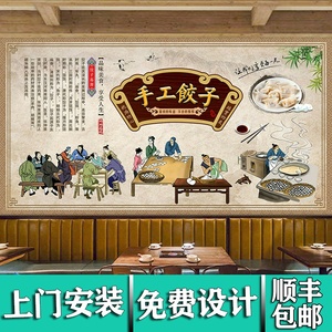 手工饺子馆壁纸面店云吞背景墙壁画文化壁画东北水饺墙面装饰墙纸