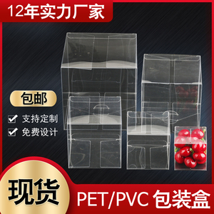 pvc透明包装盒pet塑料盒子定制胶盒玩具烘焙娃娃正方形礼品盒批发